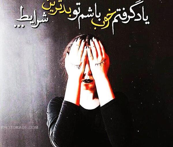 عکس های زیبای پروفایل غمگین