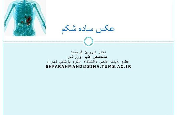 عکس ساده شکم