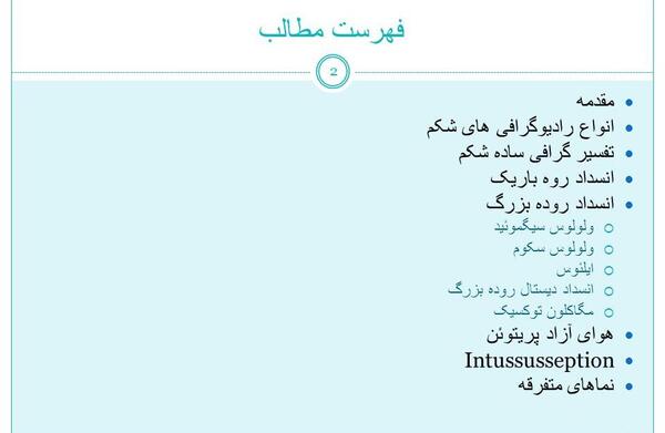 عکس ساده شکم