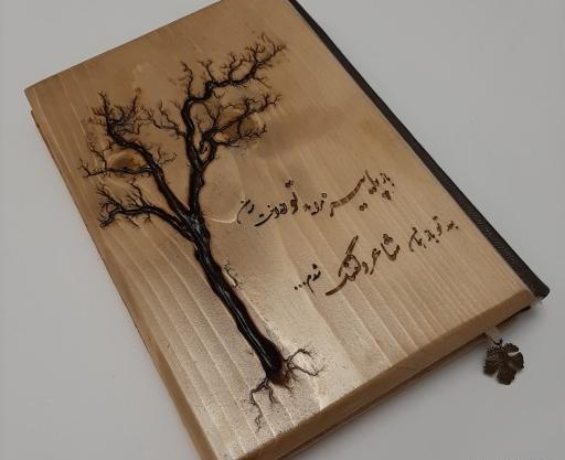 عکس دفتر خاطرات چوبی