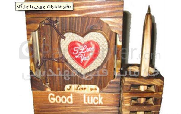 عکس دفتر خاطرات چوبی