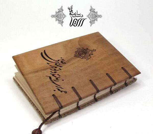 عکس دفتر خاطرات چوبی