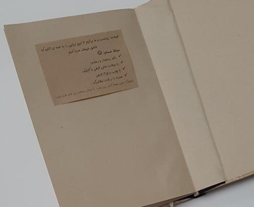 عکس دفتر خاطرات چوبی