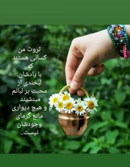 عکس نوشته ثروت من