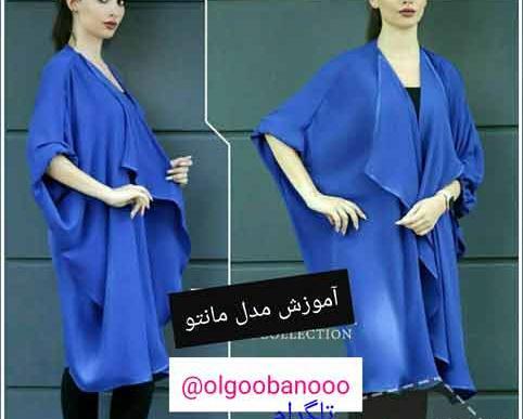عکس مانتو جلو باز خفاشی