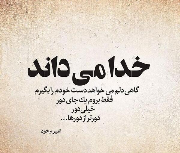 عکس های غمگین حرف دل