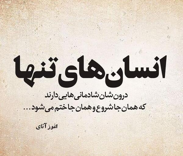 عکس های غمگین حرف دل