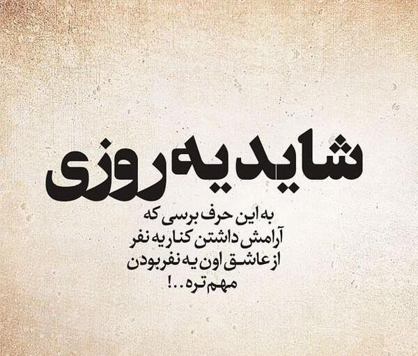عکس های غمگین حرف دل