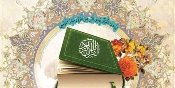 عکس قرآن و عترت