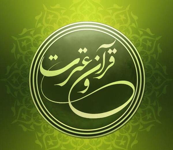 عکس قرآن و عترت