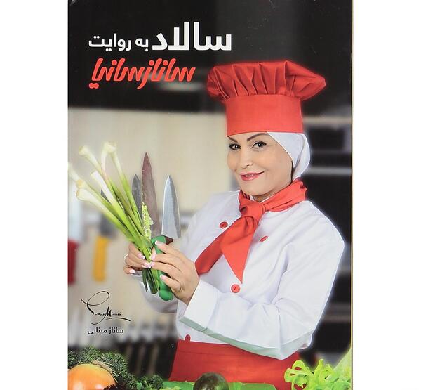 عکس ساناز سانیا