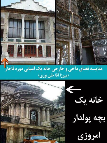 عکس خانه ثروتمندان
