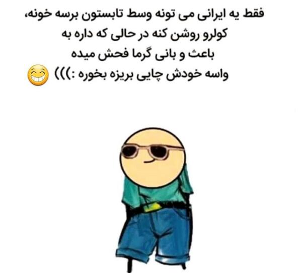 عکس نوشته طنز چای
