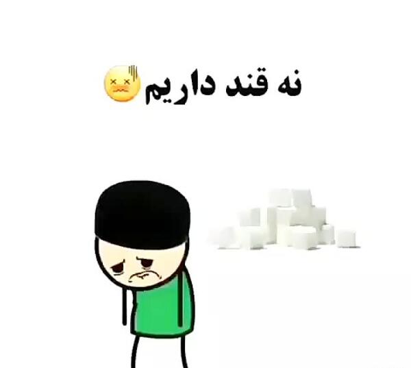 عکس نوشته طنز چای