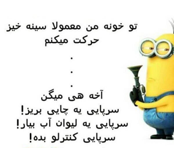عکس نوشته طنز چای