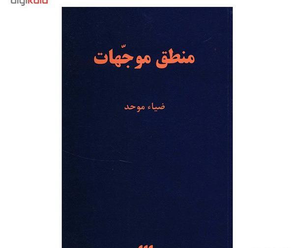 عکس ضیا موحد