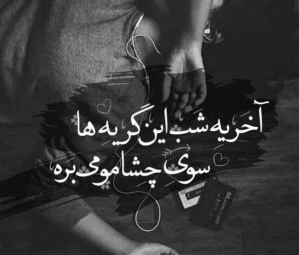 عکس چهره غمگین برای پروفایل