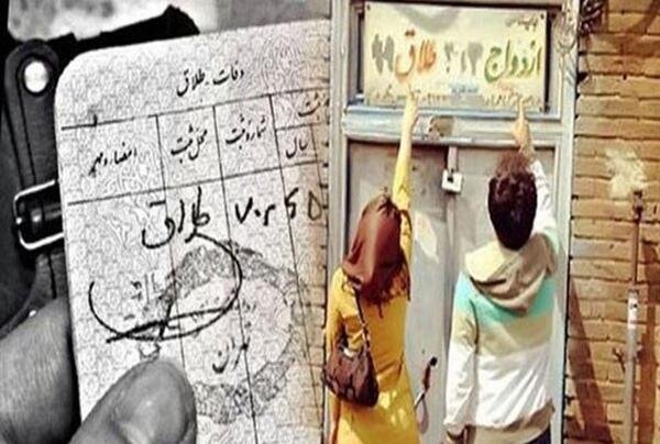 عکس جدایی توافقی