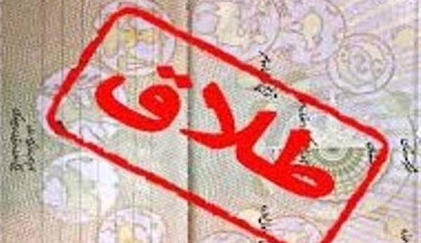 عکس جدایی توافقی