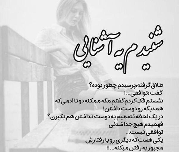 عکس جدایی توافقی