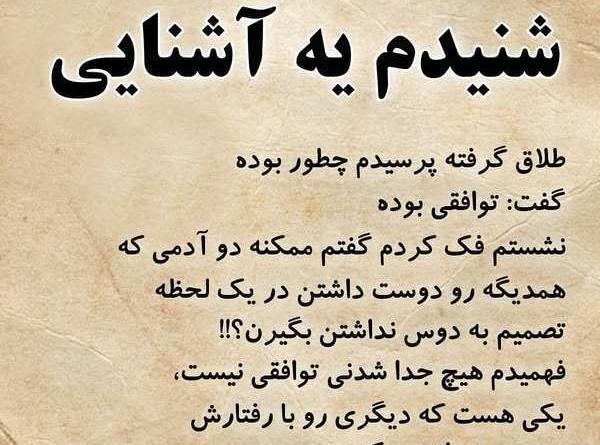 عکس جدایی توافقی