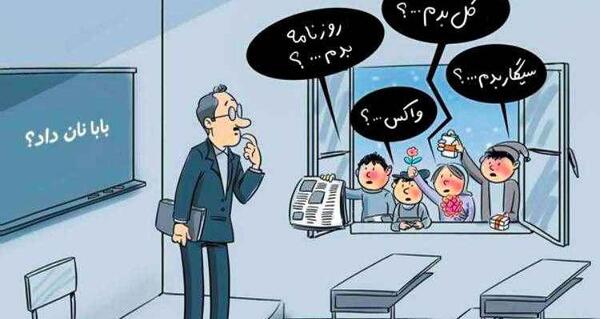 عکس کیوت روز معلم