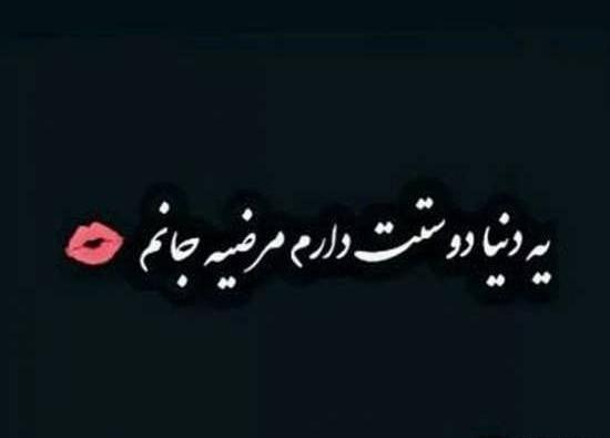 عکس ولنتاین سجاد