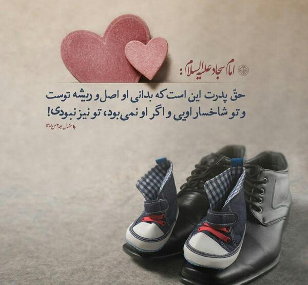 عکس ولنتاین سجاد