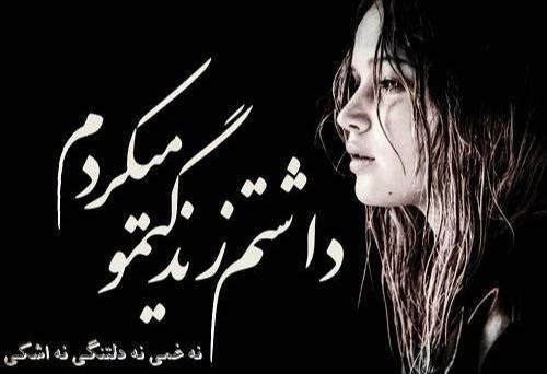 یه عکس غمگین دخترانه
