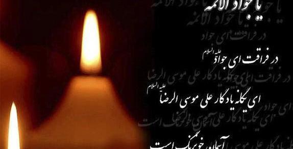 عکس نوشته حدیث امام جواد ع