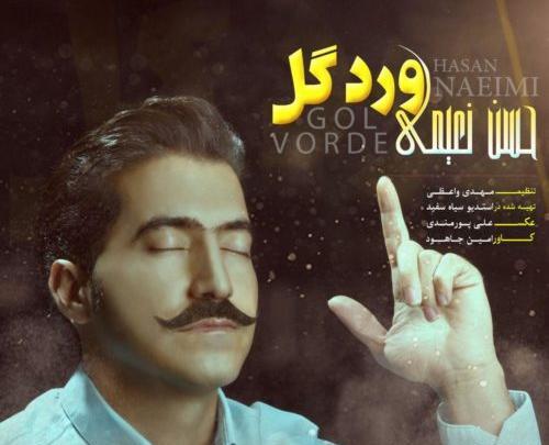 عکس حسن نعیمی