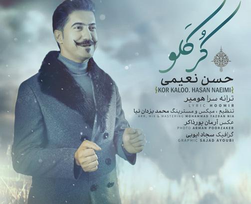 عکس حسن نعیمی