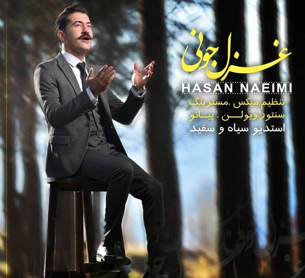 عکس حسن نعیمی