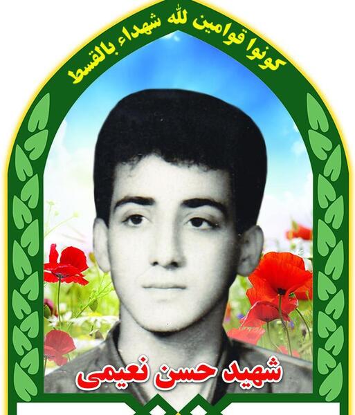 عکس حسن نعیمی