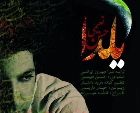 عکس حسن نعیمی