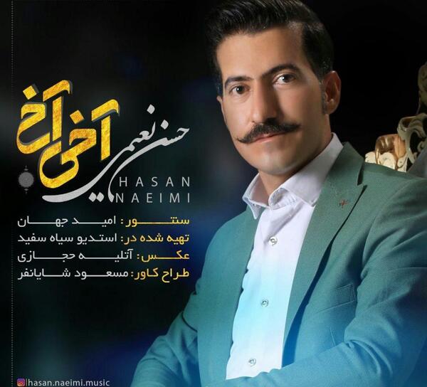 عکس حسن نعیمی