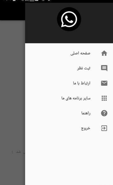 عکس واتساپ خاموش
