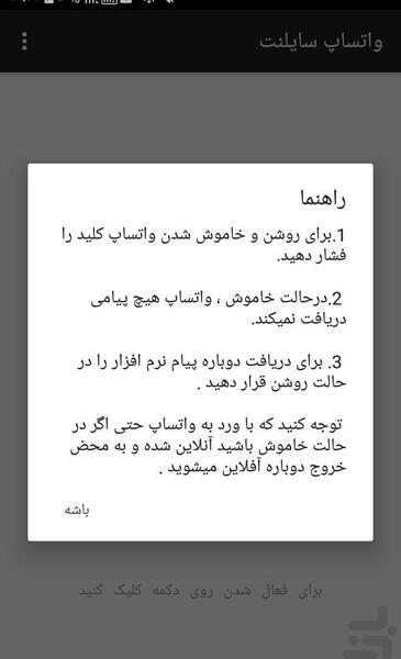 عکس واتساپ خاموش
