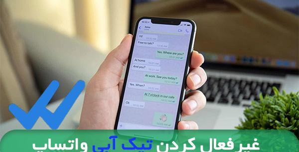 عکس واتساپ خاموش