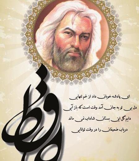 عکس زیبای حافظ
