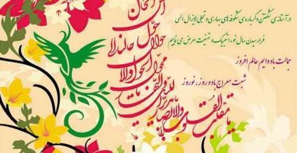 عکس ایده های زیبا برای عید نوروز