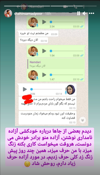 عکس شاهین صمدی