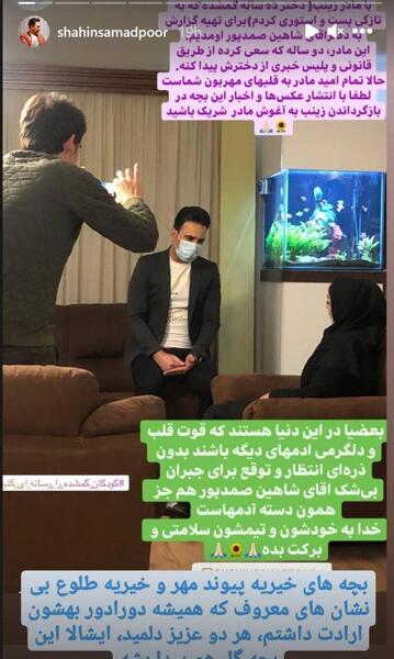 عکس شاهین صمدی