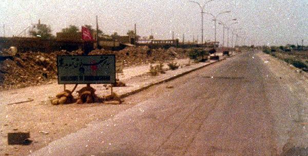 عکس خرمشهر قبل از جنگ