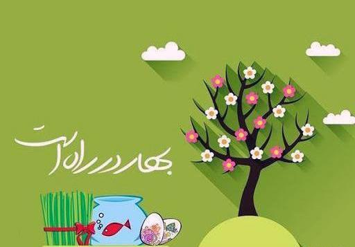 عکس نوشته نزدیک بهار