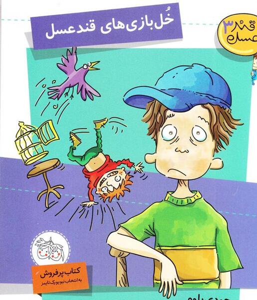 عکس نوشته قند عسل