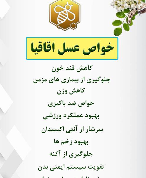عکس نوشته قند عسل