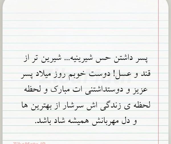 عکس نوشته قند عسل