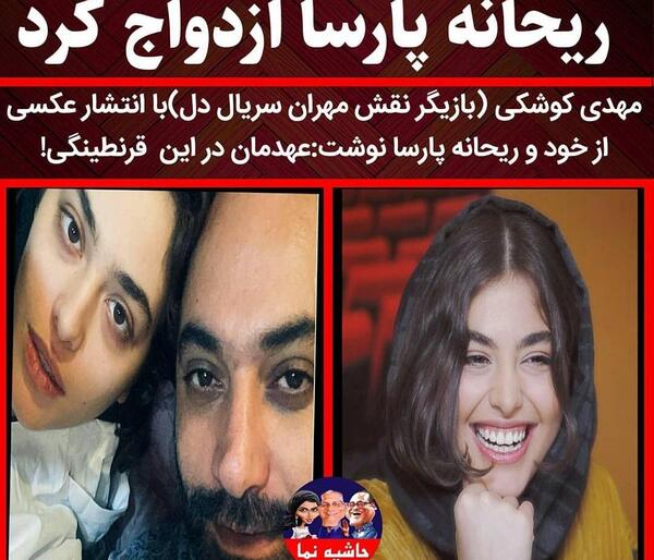 عکس های لو رفته ی ریحانه پارسا