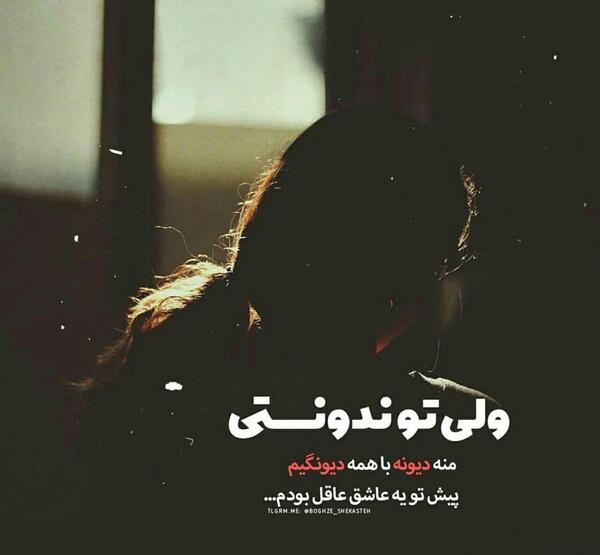 عکس نوشته دلتنگ گذشته ها